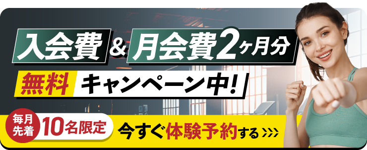 体験予約はこちらから
